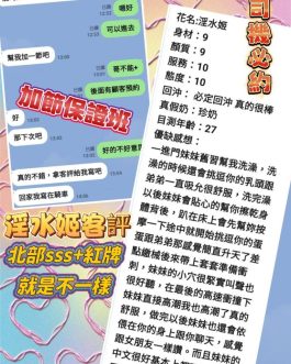 高雄定點茶 – 淫水姬 24歲 E罩杯 3300 鄰家公主捨不得走