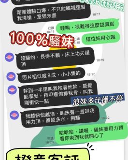 高雄定點茶 – 橙意 25歲 C罩杯 3200 療癒女神女友感強