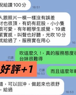 高雄外送/定點茶 – 萱倪 19歲 C罩杯 5000 氣質正妹笑容甜美