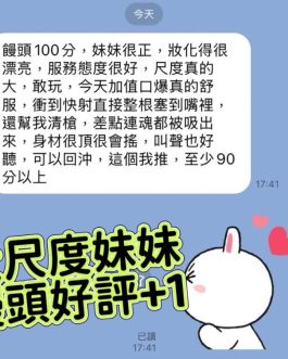 高雄外送/定點茶 – 饅頭 19歲 C罩杯 3700 軟萌女王超值享受