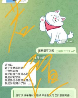 高雄定點茶 – 若瑄 22歲 D罩杯 2000 純慾女友超會撒嬌