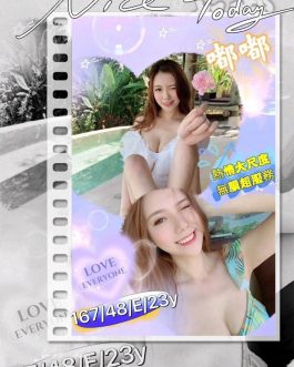 高雄外送茶 – 嘟嘟  23歲 E罩杯 4000 純慾小女王笑容甜辣