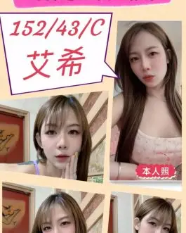 苗栗定點茶 – 艾希 23歲 C罩杯 3200 潑辣女王笑容誘惑