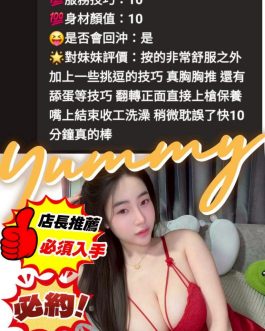 苗栗定點茶 – 李雅英 22歲 F罩杯 2300 氣質女神肌膚嫩滑