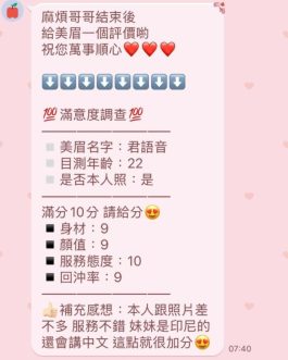 苗栗定點茶 – 君語音 22歲 D罩杯 3200 潑辣女王氣質滿分