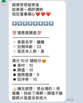 苗栗定點茶 – 糖糖 23歲 C罩杯 6800 純慾小女神抱抱火熱