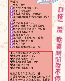 南投定點茶 – 夏希 21歲 F罩杯 2300 甜心女王笑容甜爆