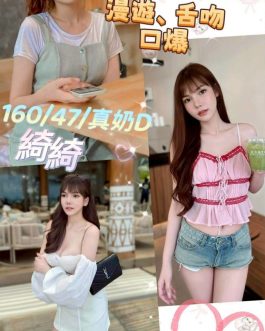 南投定點茶 – 綺綺 21歲 D罩杯 2300 青春女神肌膚白嫩