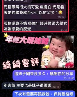 南投定點茶 – 綺綺 21歲 D罩杯 2300 青春女神肌膚白嫩