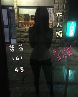南投外送茶 – 芽芽 26歲 B罩杯 3500 潑辣女神抱抱迷人