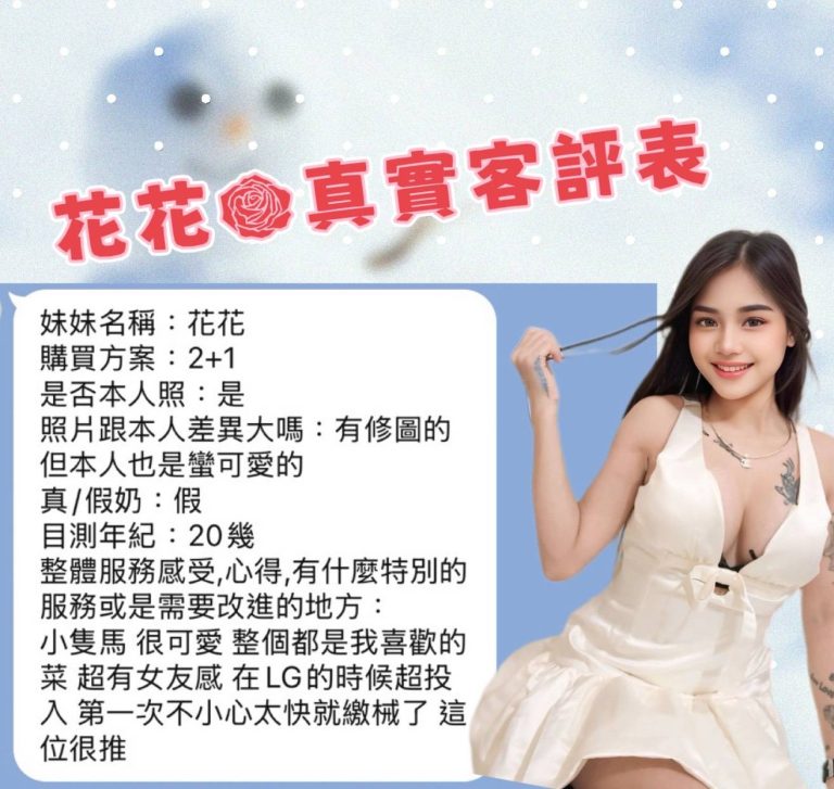 屏東定點茶 - 花花 23歲 C罩杯 2300 正妹美女眼神誘人:圖片 2