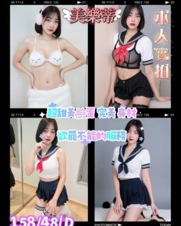 屏東外送/定點茶 – 美樂蒂 23歲 D罩杯 3700 純慾小正妹超電眼
