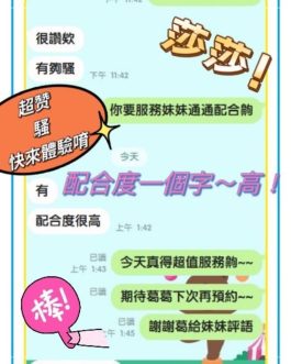 屏東定點茶 – 莎莎 23歲 C罩杯 2300 女王美女眼神迷人