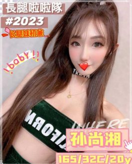 台中外送茶 – 孫尚湘 20歲 C罩杯 20K 可愛女神肌膚白滑