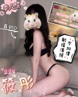 台中定點茶 – 筱彤 22歲 D罩杯 8300 溫柔小公主超療癒