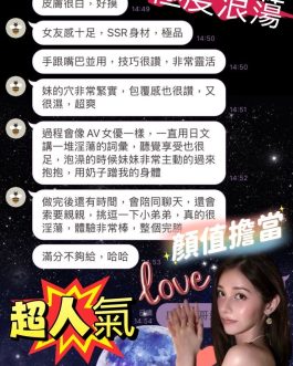 台中外送/定點茶 – 水野優花 20歲 E罩杯 21K 潑辣女神捨不得結束