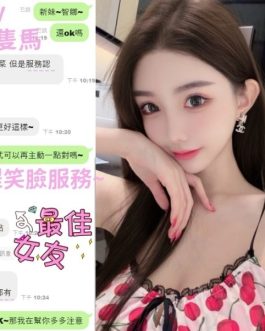 台中定點茶 – 智娜 19歲 F罩杯 3800 氣質正妹笑容甜辣