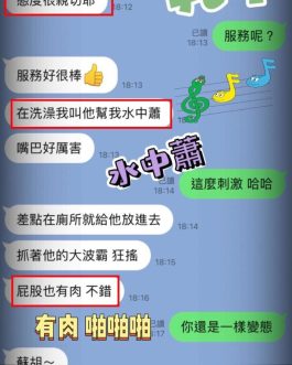 台中定點茶 – 乳牛 24歲 F罩杯 2300 潑辣小美女眼神勾魂