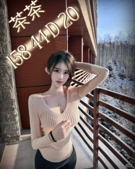 台中外送茶 – 茶茶 20歲 D罩杯 15K 潑辣女友笑容犯規