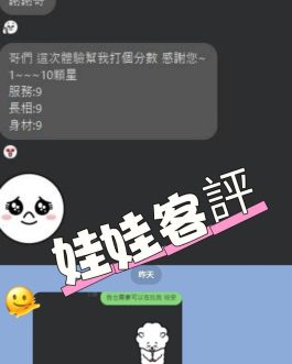 台中外送/定點茶 – 娃娃 20歲 D罩杯 10.6K 純慾女王肌膚誘惑