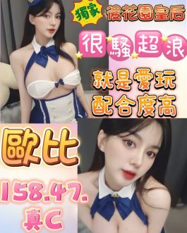 台中定點茶 – 歐比 23歲 C罩杯 3100 潑辣美女肌膚嫩爆