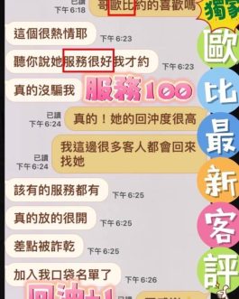 台中定點茶 – 歐比 23歲 C罩杯 3100 潑辣美女肌膚嫩爆