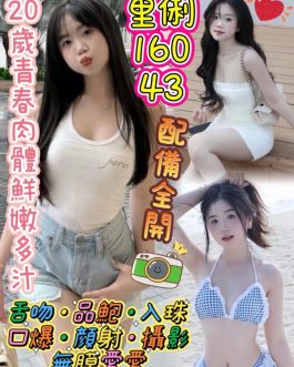 台中定點茶 里俐 22歲 C罩杯 3200 純慾女神笑容太撩