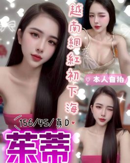 台中定點茶 – 茱蒂 24歲 D罩杯 3000 氣質美女超會勾人