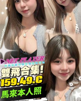 台中定點茶 – 直美 23歲 C罩杯 3000 潑辣女王眼神誘惑