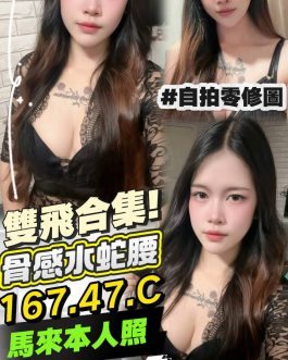 台中定點茶 – 水美 23歲 C罩杯 3000 純慾美女笑容勾魂