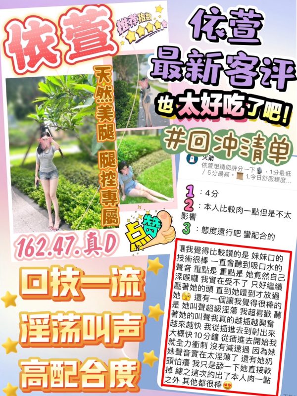 台中定點茶 - 依萱 23歲 D罩杯 3200 氣質女神抱抱甜辣:圖片 2