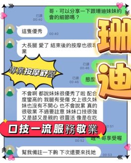 台中定點茶 – 珊迪 23歲 D罩杯 2300 氣質小正妹超可愛