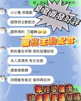 台中定點茶 – 夏夏 23歲 C罩杯 2300 女王美女眼神致命