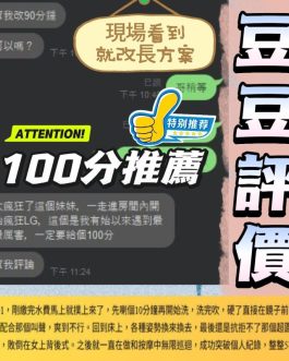 台中定點茶 – 豆豆 24歲 E罩杯 2300 純慾女友肌膚嫩滑