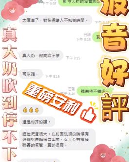 台中定點茶 – 波音 23歲 E罩杯 2300 氣質美女笑容太犯規