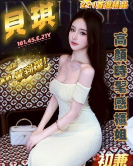 台中外送茶 – 貝琪 21歲 E罩杯 16.5K 純慾小女神眼神甜辣