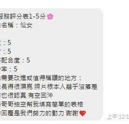 台中定點茶 – 仙女 23歲 E罩杯 3200 純慾正妹讓人上頭