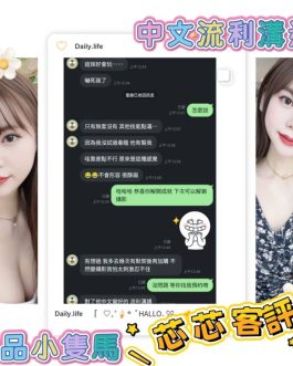 台中定點茶 – 芯芯 23歲 E罩杯 3900 氣質美女笑容甜爆