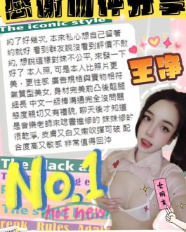 台中定點茶 – 王淨 23歲 D罩杯 3800 正妹美女抱抱甜爆