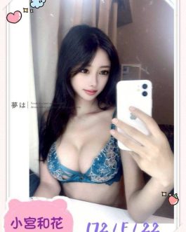 台中外送/定點茶 – 小宮和花 22歲 F罩杯 21K 美女正妹抱抱甜蜜