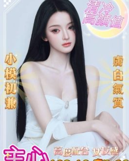 台中外送茶 – 主心 20歲 D罩杯 13300 潑辣小美女眼神誘人