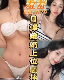 台中定點茶 – 羞羞 23歲 D罩杯 3000 純慾正妹眼神勾人