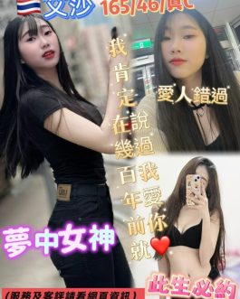 台中定點茶 – 艾莎 23歲 C罩杯 3200 美女女神超會電