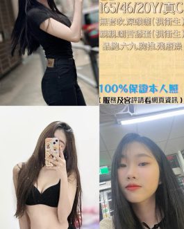 台中定點茶 – 艾莎 23歲 C罩杯 3200 美女女神超會電