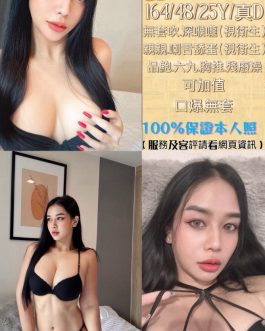 台中定點茶 – 露莎 23歲 D罩杯 3200 潑辣女神抱抱甜蜜