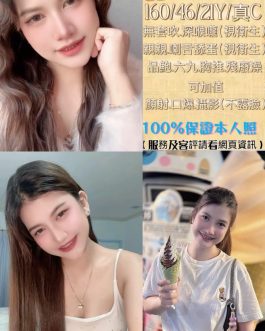 台中定點茶 – 貝蒂 23歲 C罩杯 3200 純慾小正妹氣質滿分