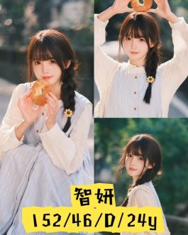 台中外送茶 – 智妍 純24歲 D罩杯 11.6K 慾女神肌膚誘人