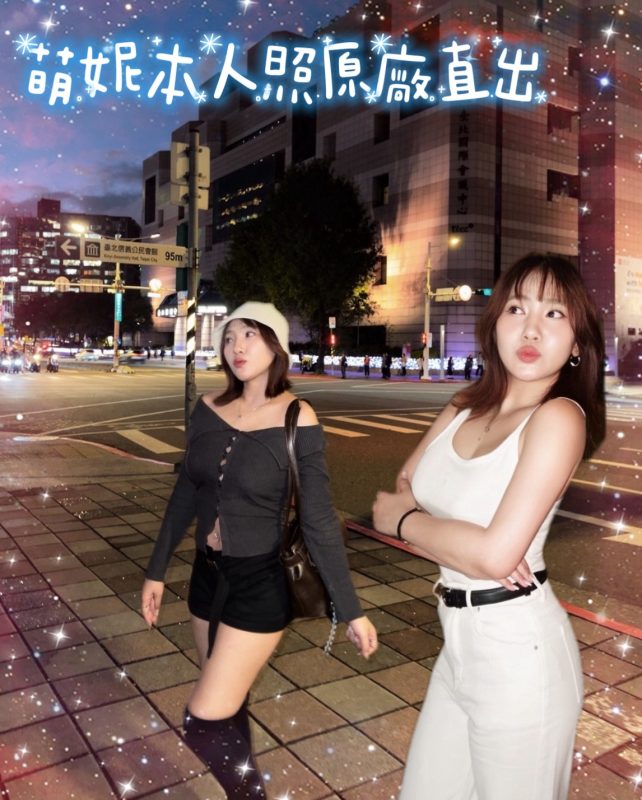 台南定點茶 – 萌妮 23歲 E罩杯2300 甜美女神正妹 白嫩笑容超療癒