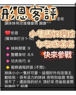 台南定點茶 – 彤恩 23歲 D罩杯 2300 清純公主肌膚白嫩