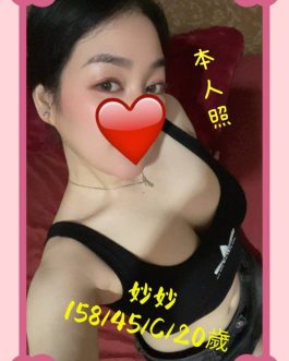 台南外送茶 – 妙妙 20歲 C罩杯 5000 軟萌女王肌膚白滑